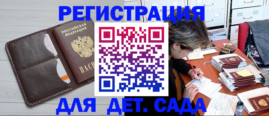 временная регистрация гарантия в Мыски