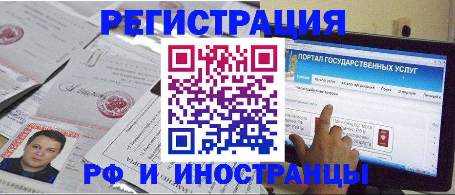 временная регистрация законно в Мыски