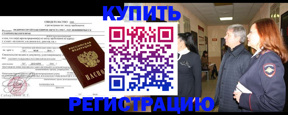 регистрация для дет. сада в Мыски