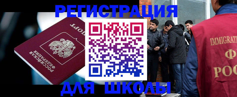 временная регистрация гарантия в Мыски